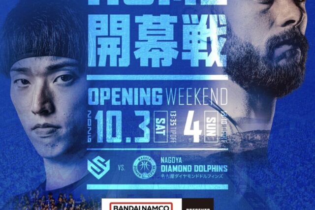 【10月3日、4日｜SHIMANE SUSANOO MAGIC HOME開幕戦】