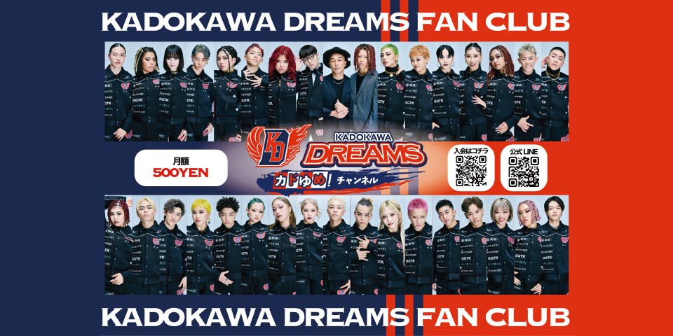 カドゆめチャンネル