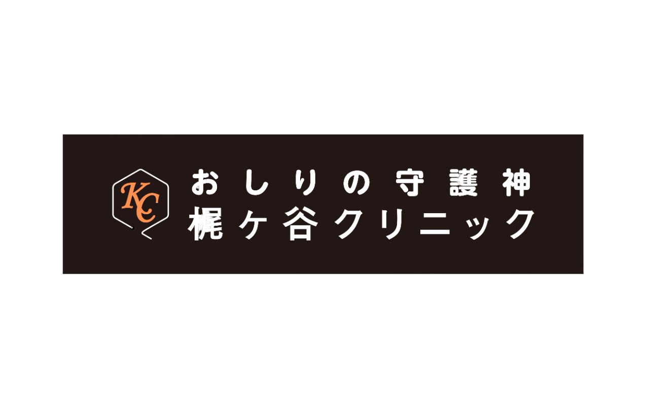 梶ヶ谷クリニック