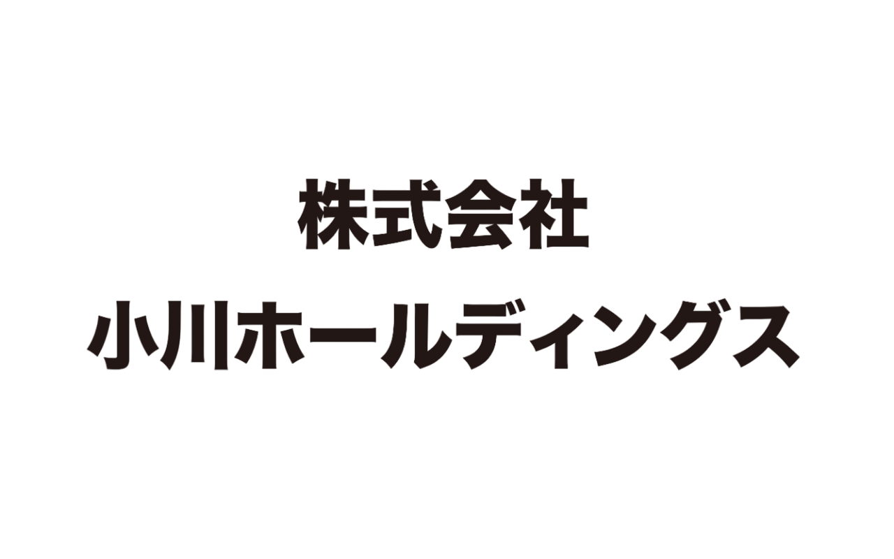 小川ホールディングス